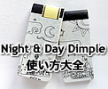 Night & Day Dimple�̎g������S
